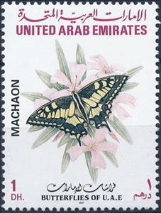 Stamp, Swallowtail (Papilio machaon), United Arab Emirates,  , Butterflies