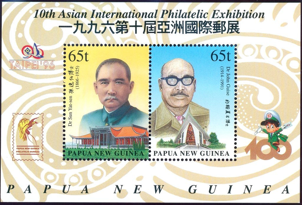 10th Asian International Stamp Exhibition