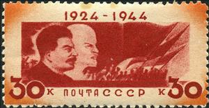 Stamp, 20 years without Lenin, Soviet Union, USSR,  