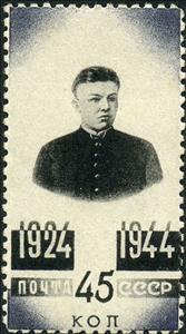 Stamp, 20 years without Lenin, Soviet Union, USSR,  