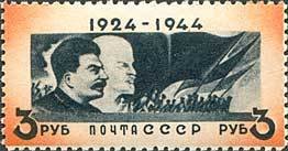 Stamp, 20th Death Anniversary of Lenin., Soviet Union, USSR,  