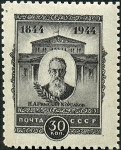 Stamp, N. Rimski-Korsakov, Soviet Union, USSR,  
