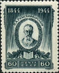 Stamp, N. Rimski-Korsakov, Soviet Union, USSR,  