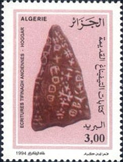 Stamp, Inscriptions, Algeria,  , Rock Art and Cave Paintings, Rock