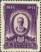 Stamp, Birth Centenary of Rimsky-Korsakov., Soviet Union, USSR,  