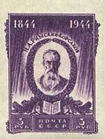 Stamp, Birth Centenary of Rimsky-Korsakov., Soviet Union, USSR,  