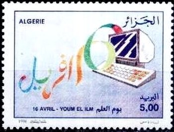Youm El Ilm