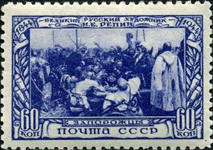 Stamp, I. E. Repin, Soviet Union, USSR,  , Art