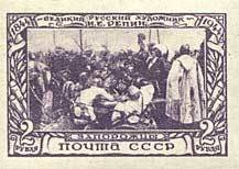 Stamp, Birth Centenary of I. E. Repin, Soviet Union, USSR,  , Paintings