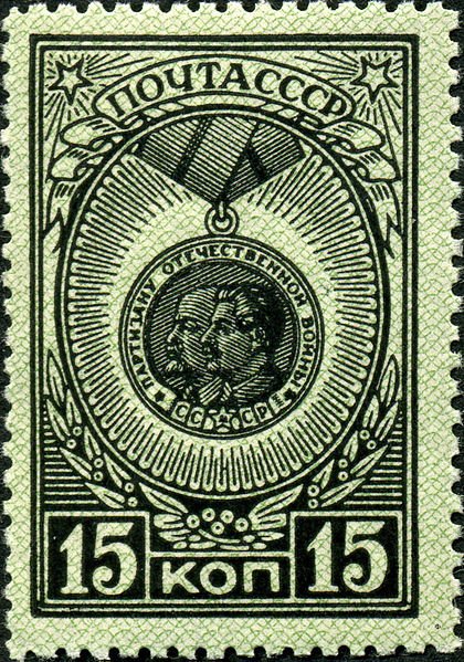 Medal "Partisan of the Patriotic War"