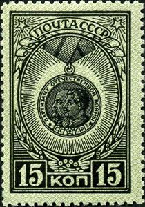 Stamp, Medal "Partisan of the Patriotic War", Soviet Union, USSR,  , Medals and Marks of Honour