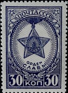 Stamp, Order of Glory, Soviet Union, USSR,  , Medals and Marks of Honour