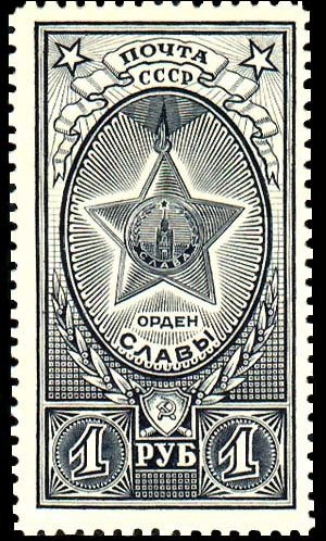 Stamp, Order of Glory, Soviet Union, USSR,  , Medals and Marks of Honour