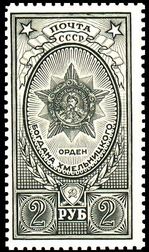 Order of Bogdan Khmelnytsky