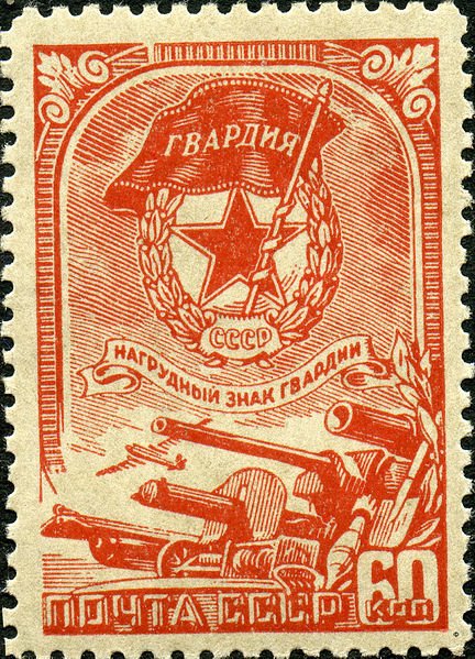 Soviet Guards Badge