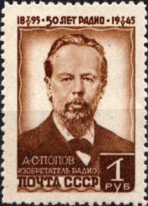 50th Anniversary of Popov's Radio Discoveries