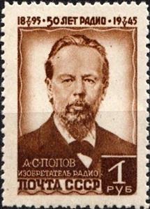 Stamp, 50th Anniversary of Popov's Radio Discoveries, Soviet Union, USSR,  
