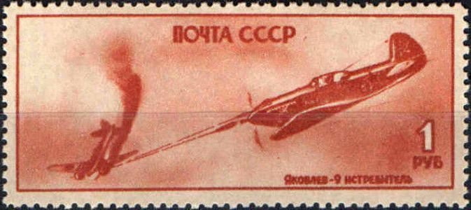 Stamp, Air force day, Soviet Union, USSR,  , Second World War, Aviation, Aircrafts