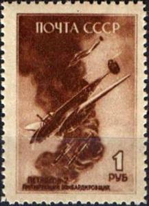 Stamp, Air force day, Soviet Union, USSR,  , Second World War, Aviation, Aircrafts
