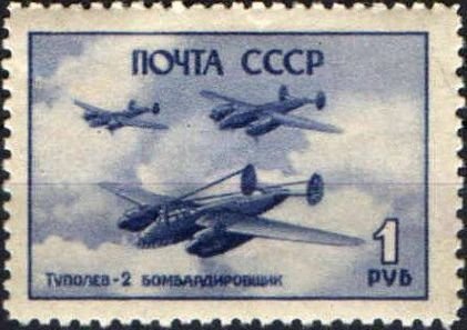 Stamp, Air force day, Soviet Union, USSR,  