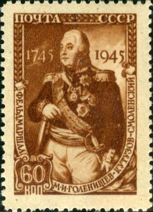 Birth Bicentenary of M.I.Kutuzov