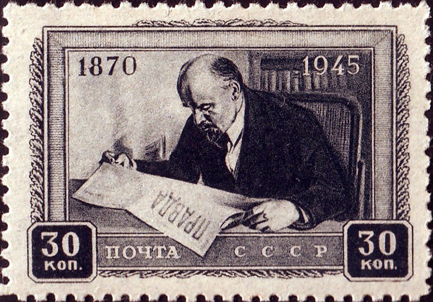 Lenin 75th anniversary