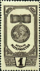 Stamp, Maternity Medal, Soviet Union, USSR,  , Medals and Marks of Honour
