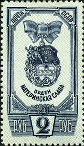 Stamp, Order of Maternal Glory, Soviet Union, USSR,  , Medals and Marks of Honour