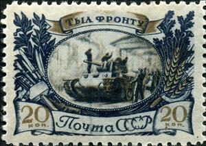 Stamp, War industry, War aid, Soviet Union, USSR,  