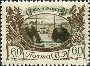 Stamp, War industry, War aid, Soviet Union, USSR,  