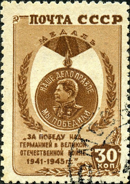 Medal "For Victory over Germany in the Great Patriotic War"