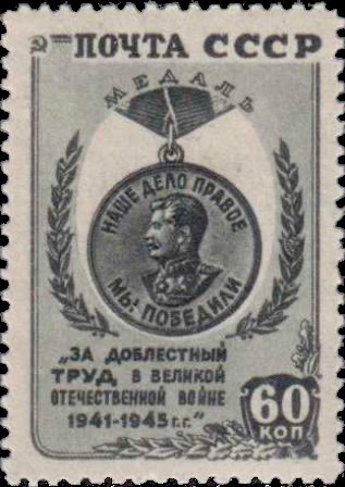 Medal "For Valiant Labour in the Great Patriotic War"