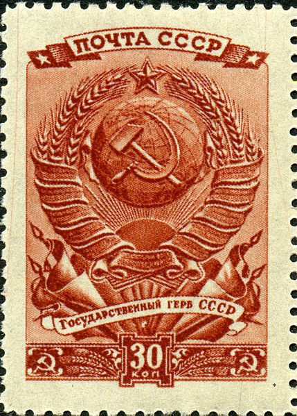 Coat of Arms of the Soviet Union