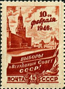 Stamp, Spasskaya Tower of the Moscow Kremlin, Soviet Union, USSR,  , Government Buildings, Flags, Towers, Architecture, Elections, Town Squares