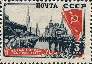 Stamp, Victory parade on Red Square, Soviet Union, USSR,  , Second World War, Flags, Uniforms, Architecture, Army, Town Squares