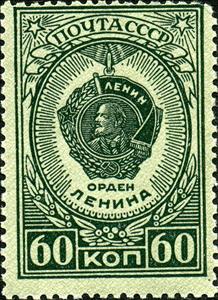 Stamp, Order of Lenin, Soviet Union, USSR,  , Heads of State, Medals and Marks of Honour