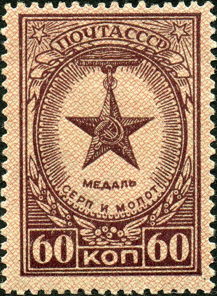 Medal "Hammer and Sickle"
