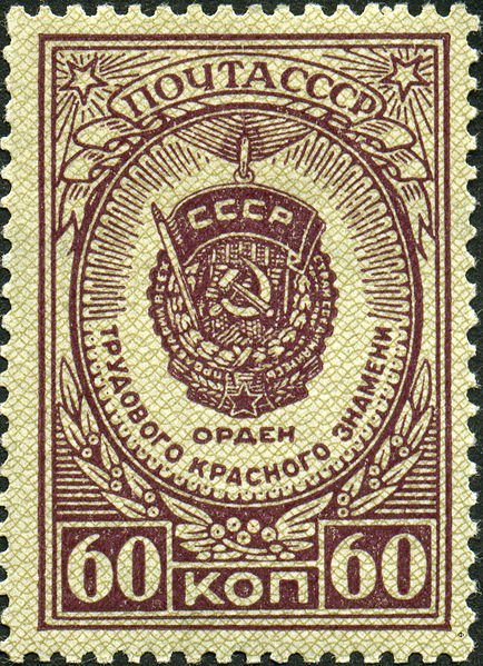 Order of the Red Banner of Labour