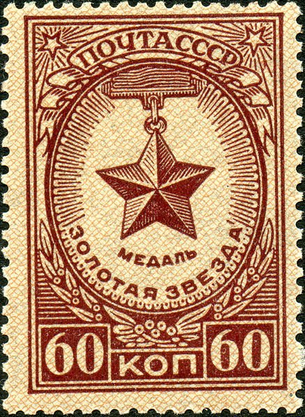 Gold Star medal