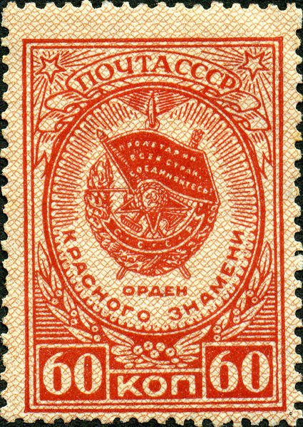 Order of the Red Banner