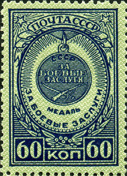 Medal for Battle Merit