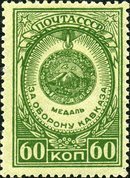 Medal "For the Defence of the Caucasus"