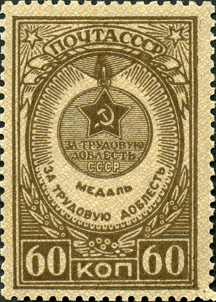 Medal "For Labour Valour"