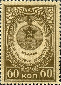 Stamp, Medal "For Labour Valour", Soviet Union, USSR,  , Medals and Marks of Honour