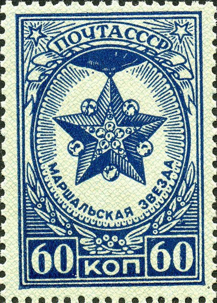 Marshal's Star