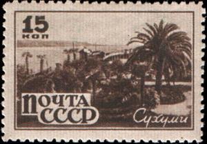 Stamp, Sukhumi, Soviet Union, USSR,  , Landscapes, Trees, Palm-trees, Tourism, Санатории и курорты, Plants (Flora)