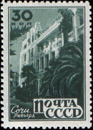 Sochi. Riviera Park