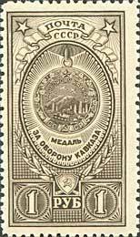 Medal "For the Defence of the Caucasus"