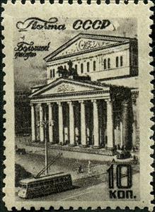 Stamp, Bolshoi Theatre, Soviet Union, USSR,  , Architecture, Theatre, Trams, Public Transport, Buildings, Opera Houses