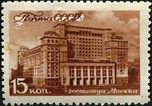Stamp, Hotel Moskva, Soviet Union, USSR,  , Architecture, Hotels, Buildings, Townscapes / City Views